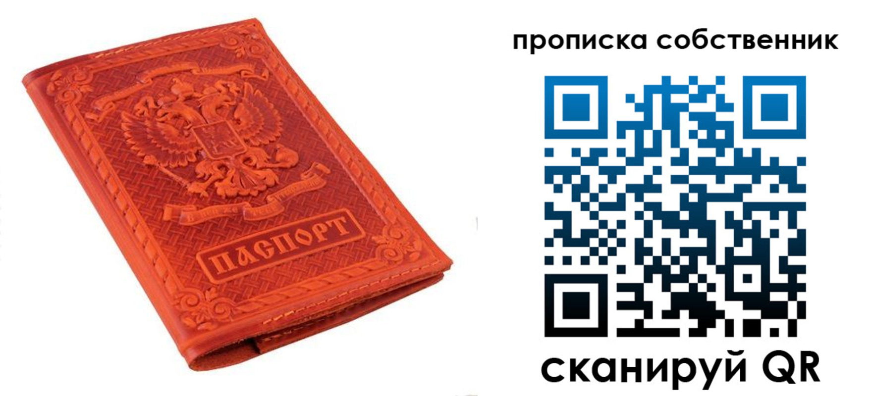 временная регистрация гарантия в Коряжме