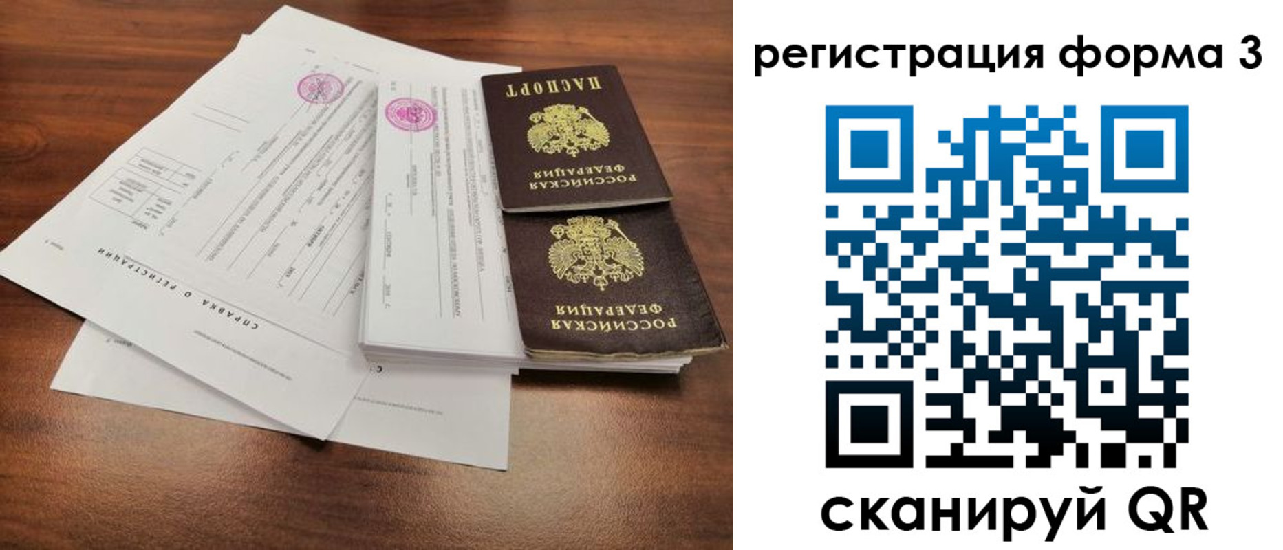 прописка в квартире в Коряжме