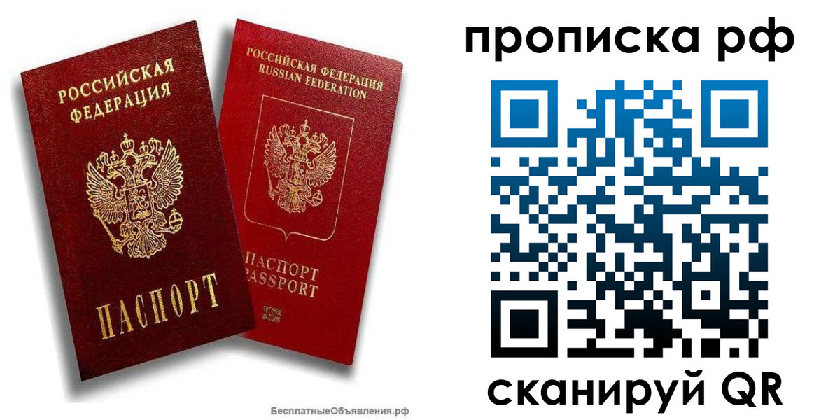 временная регистрация недорого в Коряжме