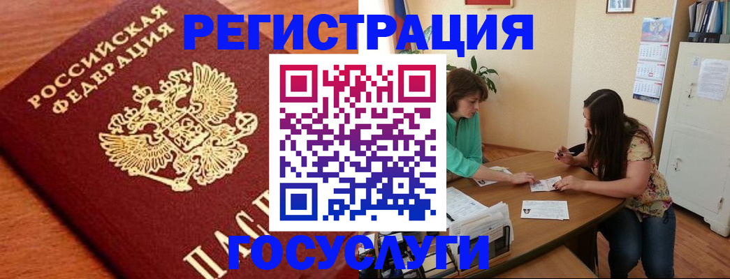 прописка для кредита в Коряжме