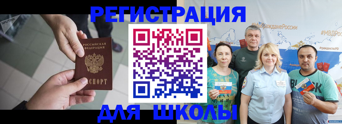 купить прописку в Коряжме