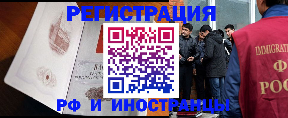 прописка ребенка в Коряжме