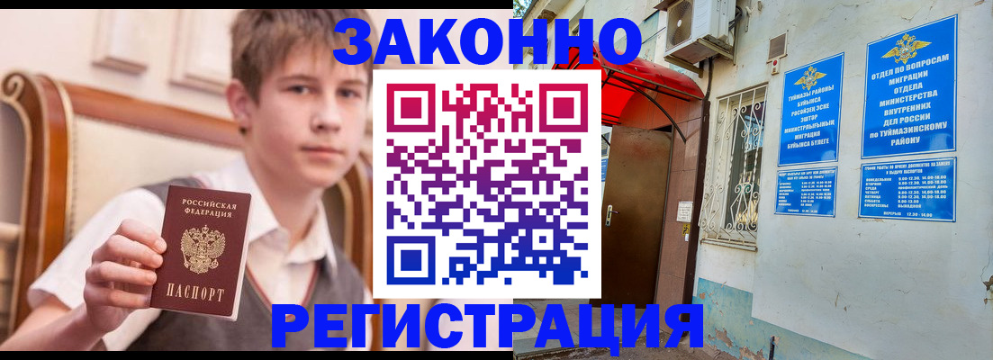 купить прописку в Коряжме