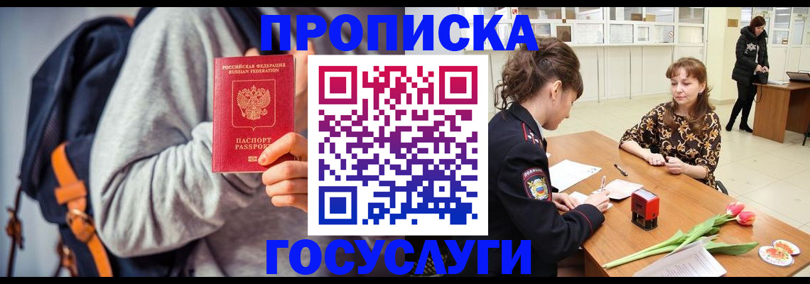 миграционный учет в Коряжме